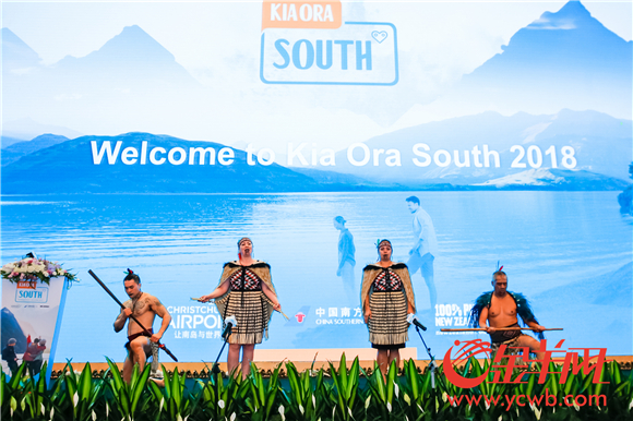 1. 推介会开始，新西兰毛利演员用传统的方式，欢迎嘉宾们的到来.jpg